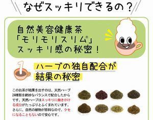 1.ハーブの独自配合が結果の秘密.jpg