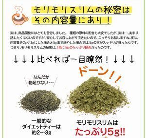 3.モリモリスリムの秘密は、その内容量にあり!.jpg