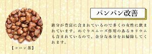 6.コーン茶.jpg