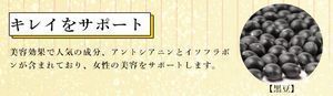 7.黒豆.jpg