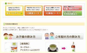 エッセンシア酵素 目的別.jpg