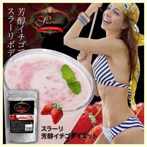 スラーリボディ.jpg