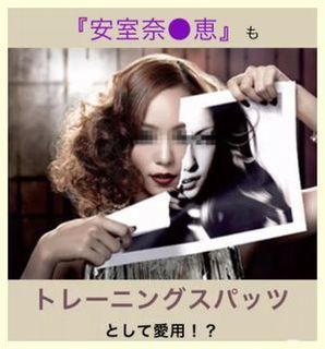 トレーニングスパッツ愛用.jpg