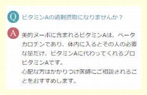 ビタミンAの過剰摂取.jpg