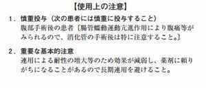 プルセニド添付文書.jpg