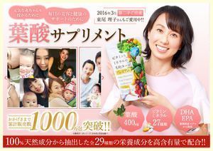 ベビ待ち葉酸サプリメント.jpg