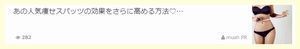 人気痩せスパッツ?.jpg
