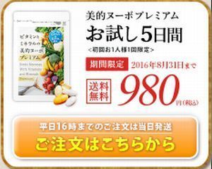 凝縮美的ヌーボお試し980円.jpg