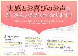 喜びの声.jpg