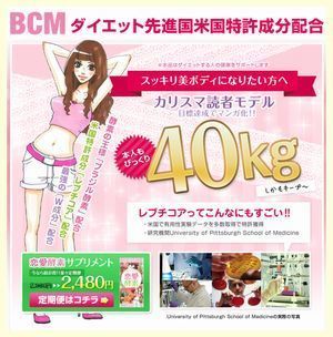 恋愛酵素BCM.jpg