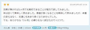 悪い_39歳153p55s(+0s).jpg