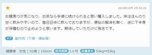 悪い_52歳160p52s(+0s).jpg