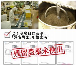 残留農薬検査未検出.jpg