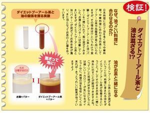 油と混ざる?.jpg
