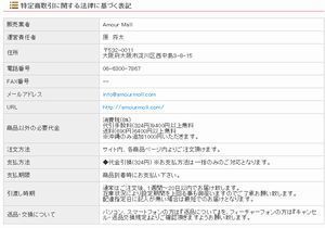 特商法表記.jpg