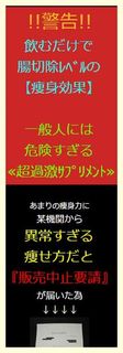 痩身効果.jpg