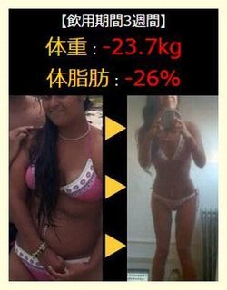痩身結果@.jpg