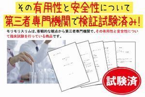 第三者機関で検証済み.jpg