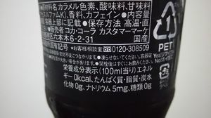 糖類ゼロ原材料.jpg