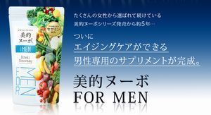 美的ヌーボFOR MEN.jpg