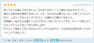 良い_29歳154p53s(-5s).jpg