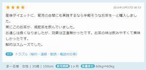 良い_35歳150p60s(-0s).jpg