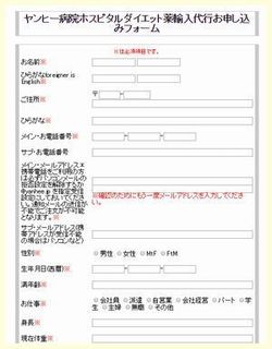 輸入代行申し込みフォーム1.jpg