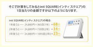 inti SQUARE値段.jpg